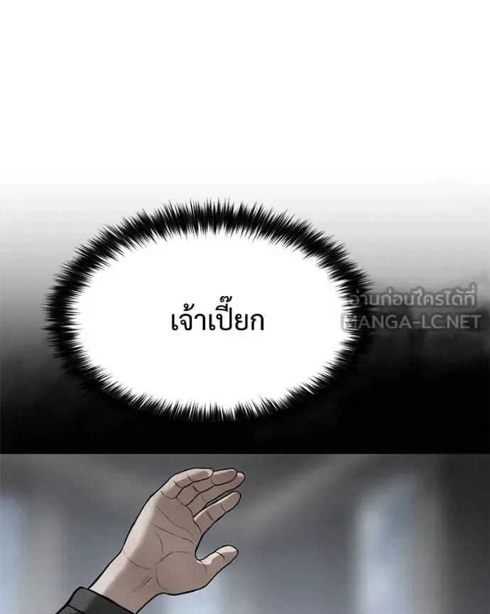 Baek XX แบคXX ตอนที่ 131 หน้า 152