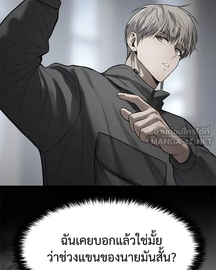 Baek XX แบคXX ตอนที่ 131 หน้า 153