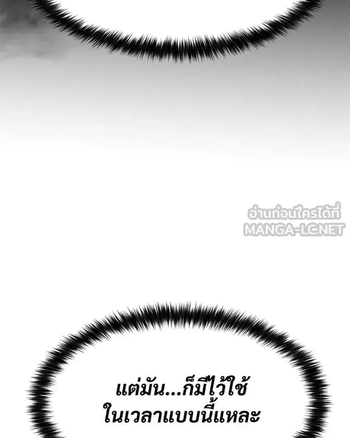 Baek XX แบคXX ตอนที่ 131 หน้า 154