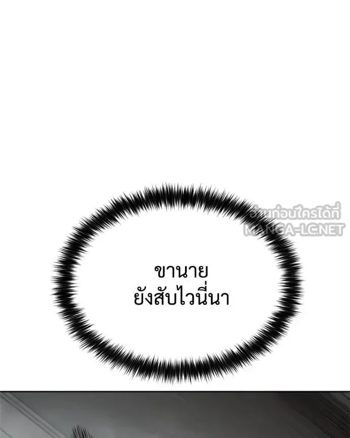 Baek XX แบคXX ตอนที่ 131 หน้า 157