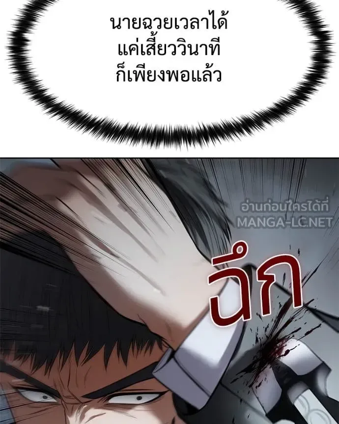 Baek XX แบคXX ตอนที่ 131 หน้า 160