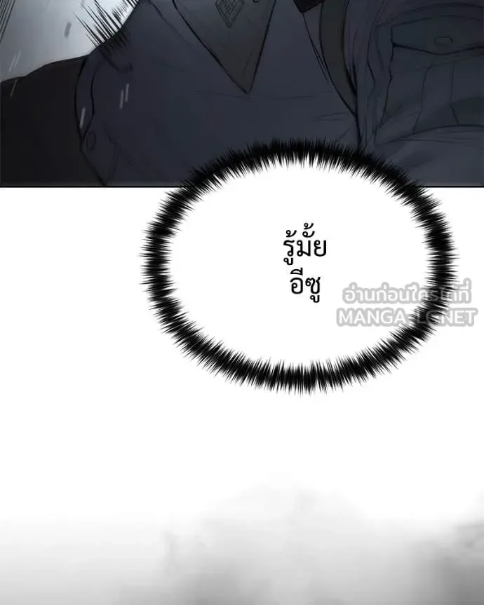 Baek XX แบคXX ตอนที่ 131 หน้า 17