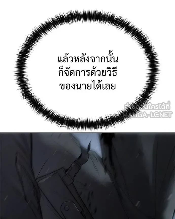 Baek XX แบคXX ตอนที่ 131 หน้า 173