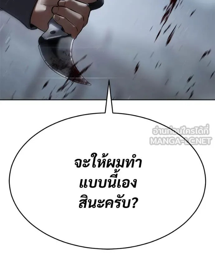Baek XX แบคXX ตอนที่ 131 หน้า 175