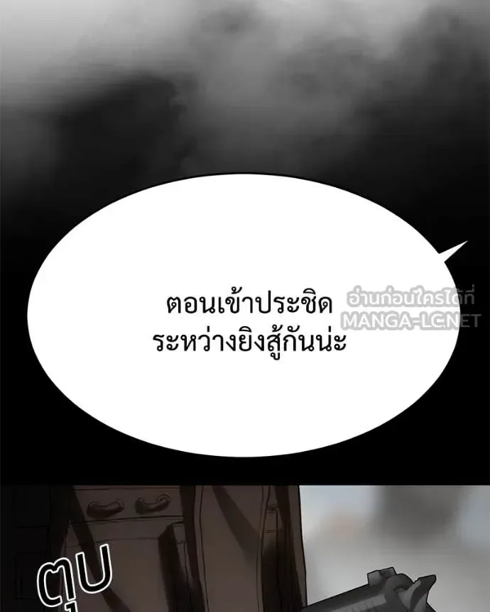 Baek XX แบคXX ตอนที่ 131 หน้า 18