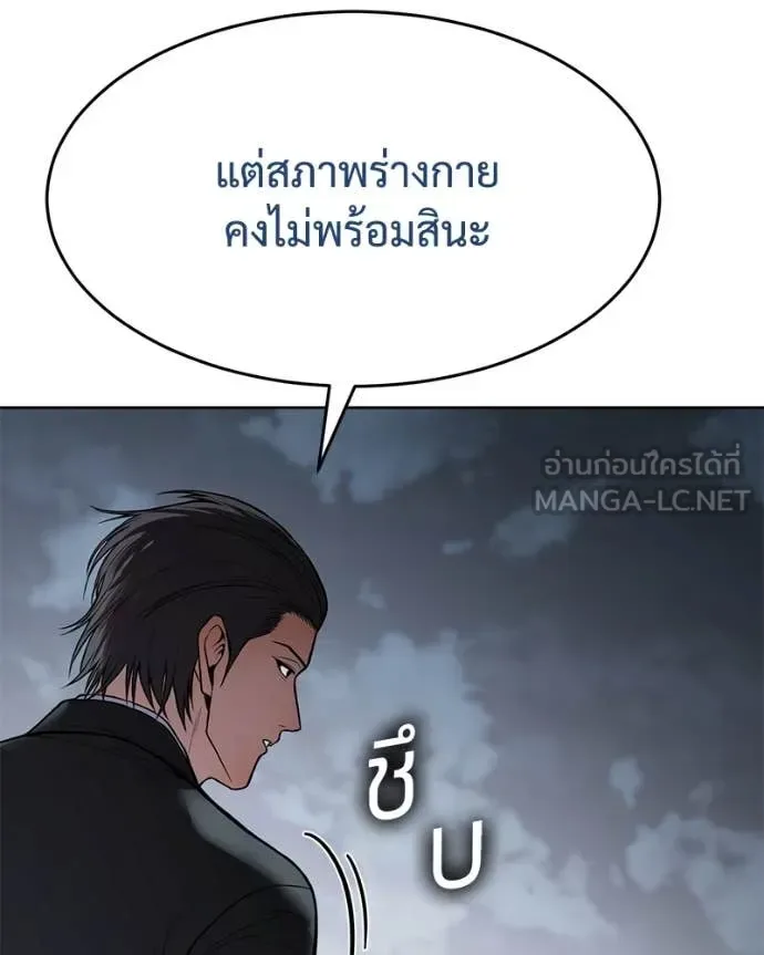 Baek XX แบคXX ตอนที่ 131 หน้า 181