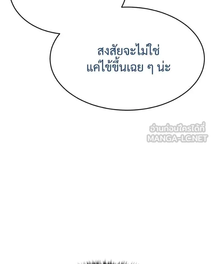 Baek XX แบคXX ตอนที่ 131 หน้า 183