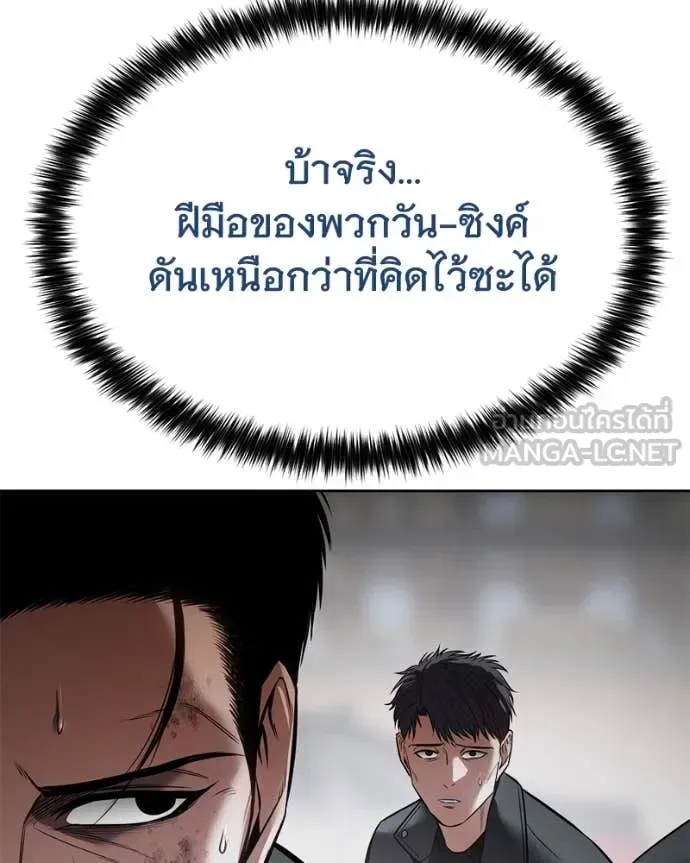 Baek XX แบคXX ตอนที่ 131 หน้า 184