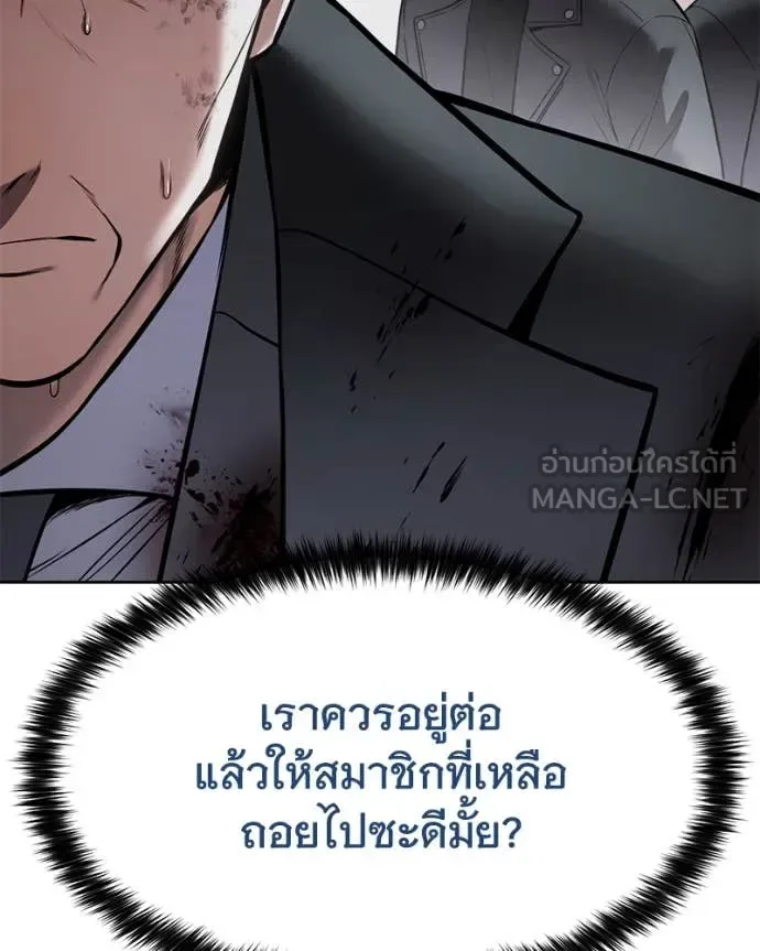 Baek XX แบคXX ตอนที่ 131 หน้า 185