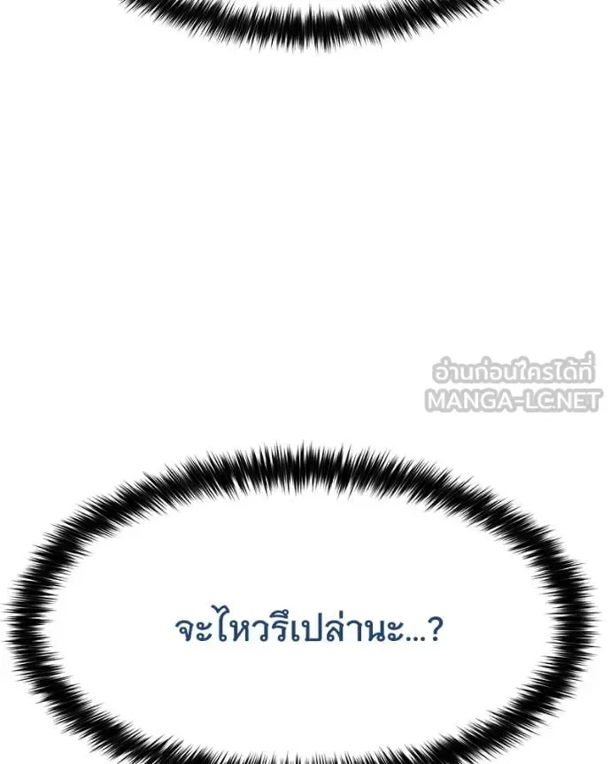 Baek XX แบคXX ตอนที่ 131 หน้า 186