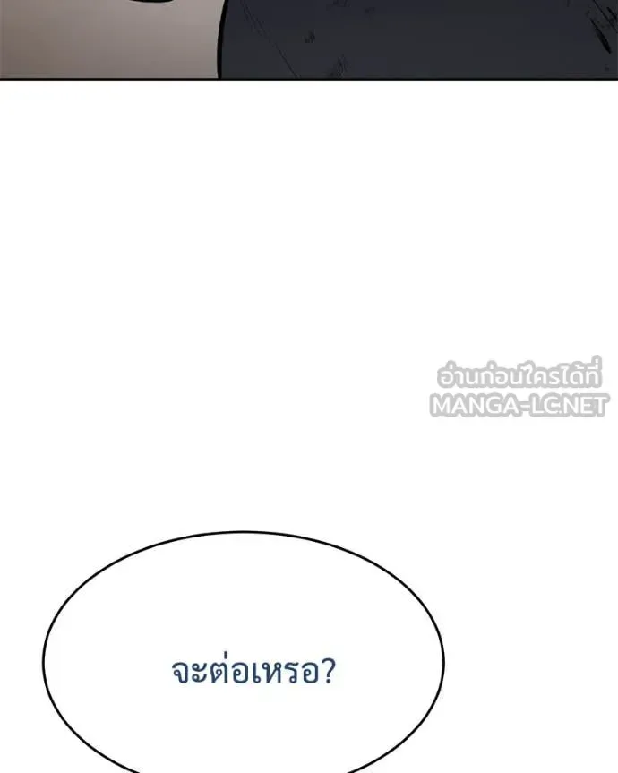Baek XX แบคXX ตอนที่ 131 หน้า 188