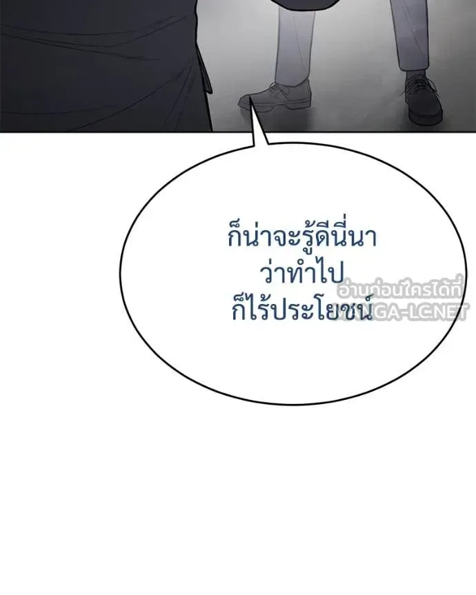 Baek XX แบคXX ตอนที่ 131 หน้า 190