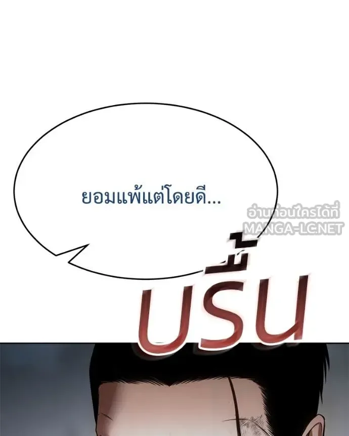 Baek XX แบคXX ตอนที่ 131 หน้า 191