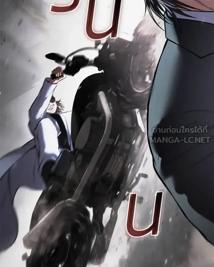 Baek XX แบคXX ตอนที่ 131 หน้า 194
