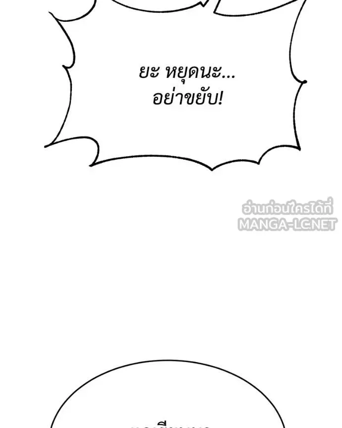 Baek XX แบคXX ตอนที่ 131 หน้า 2