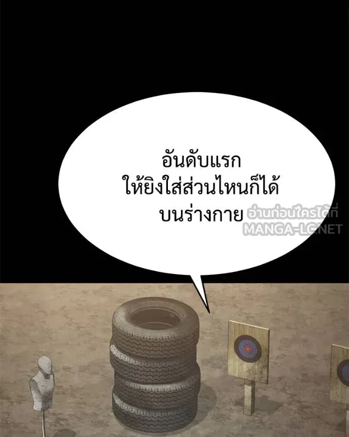 Baek XX แบคXX ตอนที่ 131 หน้า 20