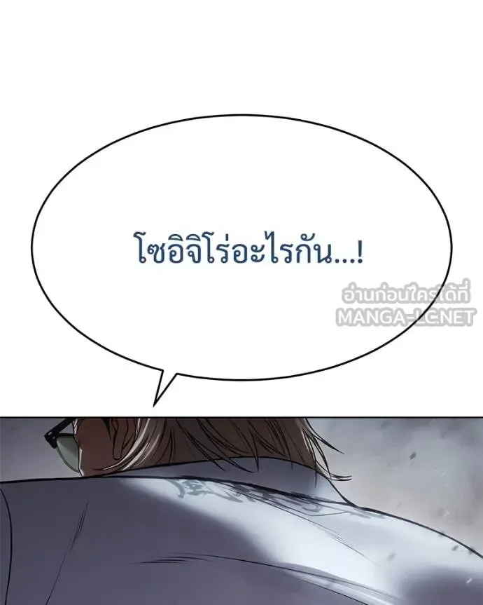 Baek XX แบคXX ตอนที่ 131 หน้า 204