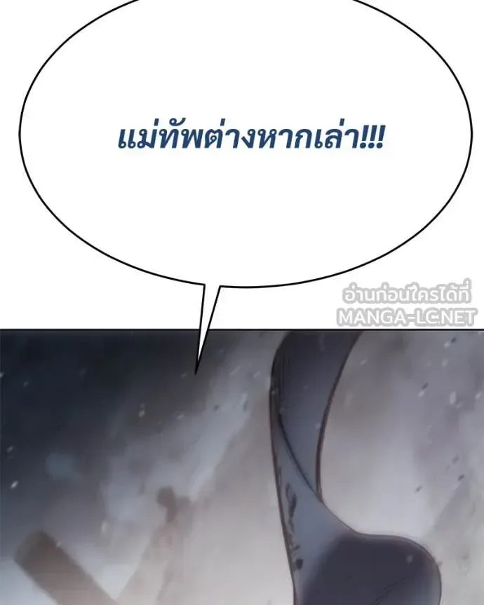 Baek XX แบคXX ตอนที่ 131 หน้า 206