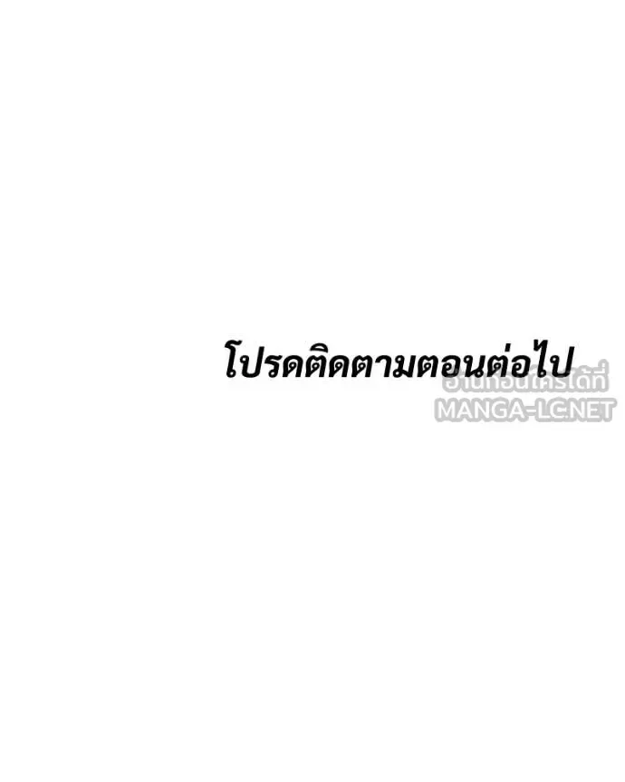 Baek XX แบคXX ตอนที่ 131 หน้า 209