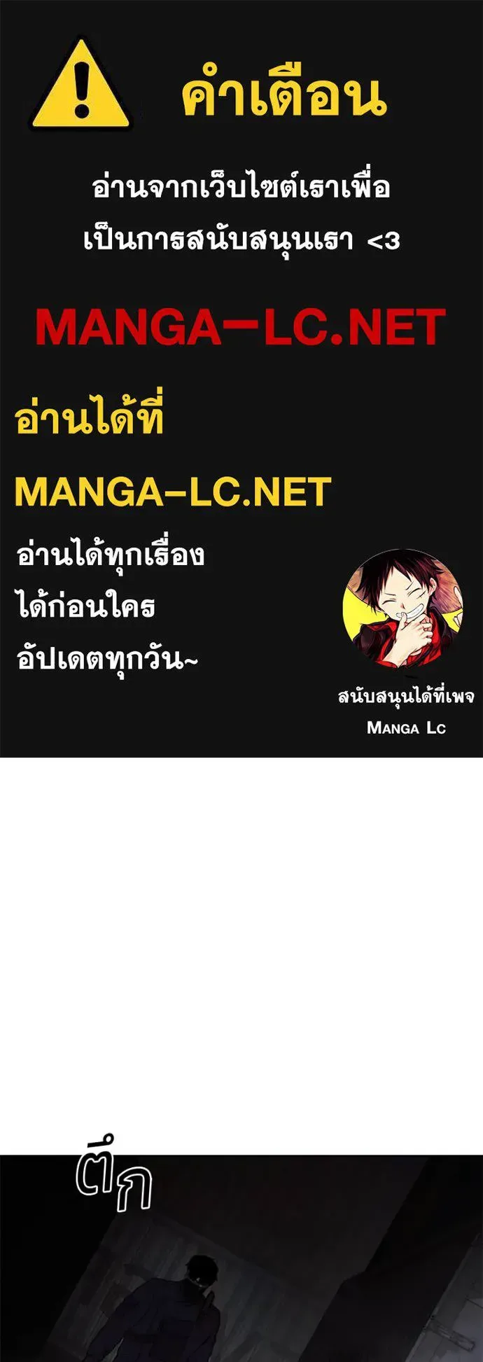 Baek XX แบคXX ตอนที่ 131 หน้า 212