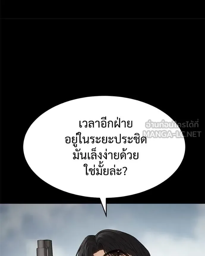 Baek XX แบคXX ตอนที่ 131 หน้า 22