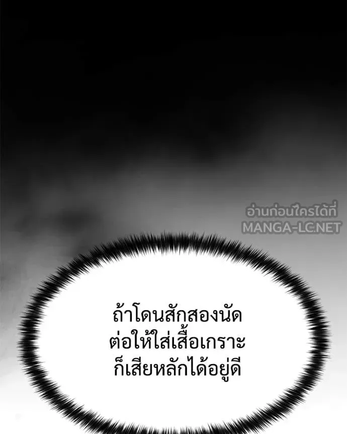 Baek XX แบคXX ตอนที่ 131 หน้า 24