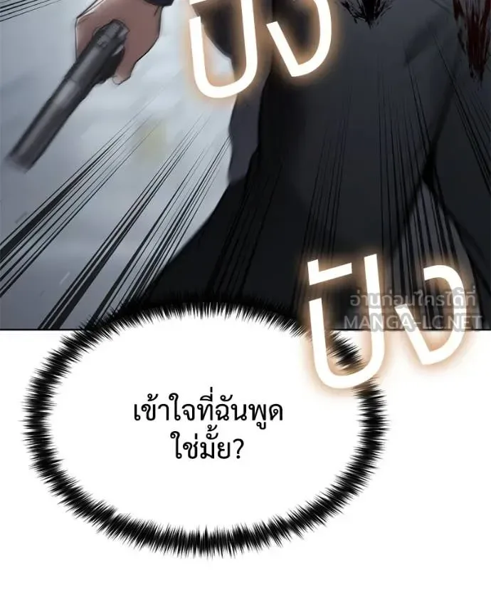 Baek XX แบคXX ตอนที่ 131 หน้า 32