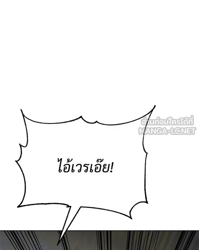 Baek XX แบคXX ตอนที่ 131 หน้า 33