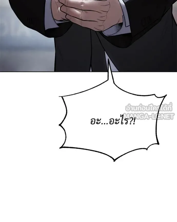 Baek XX แบคXX ตอนที่ 131 หน้า 4