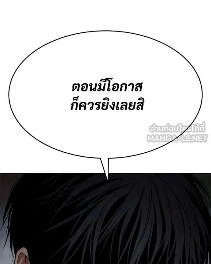 Baek XX แบคXX ตอนที่ 131 หน้า 5