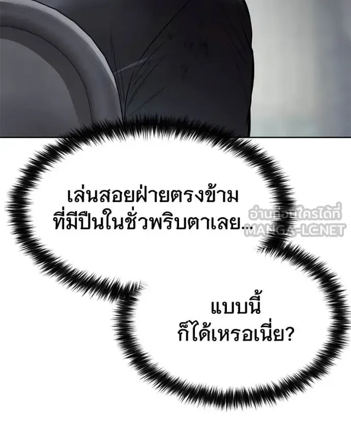 Baek XX แบคXX ตอนที่ 131 หน้า 50