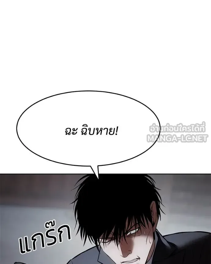 Baek XX แบคXX ตอนที่ 131 หน้า 53