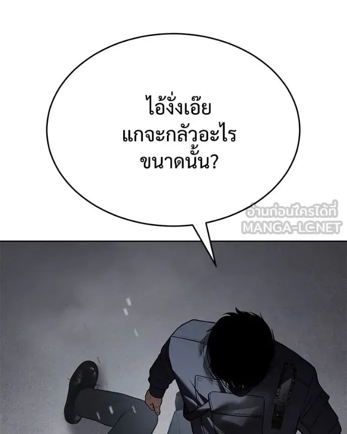 Baek XX แบคXX ตอนที่ 131 หน้า 55