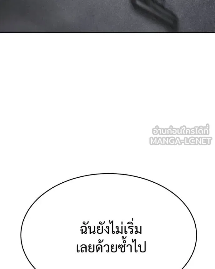 Baek XX แบคXX ตอนที่ 131 หน้า 57