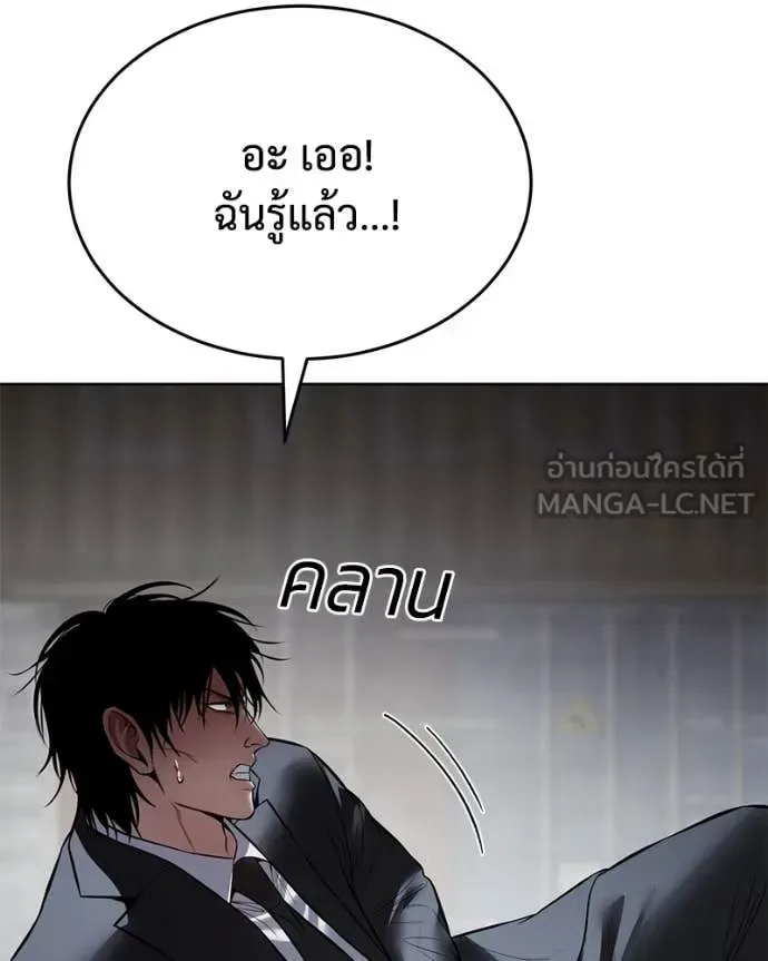 Baek XX แบคXX ตอนที่ 131 หน้า 60