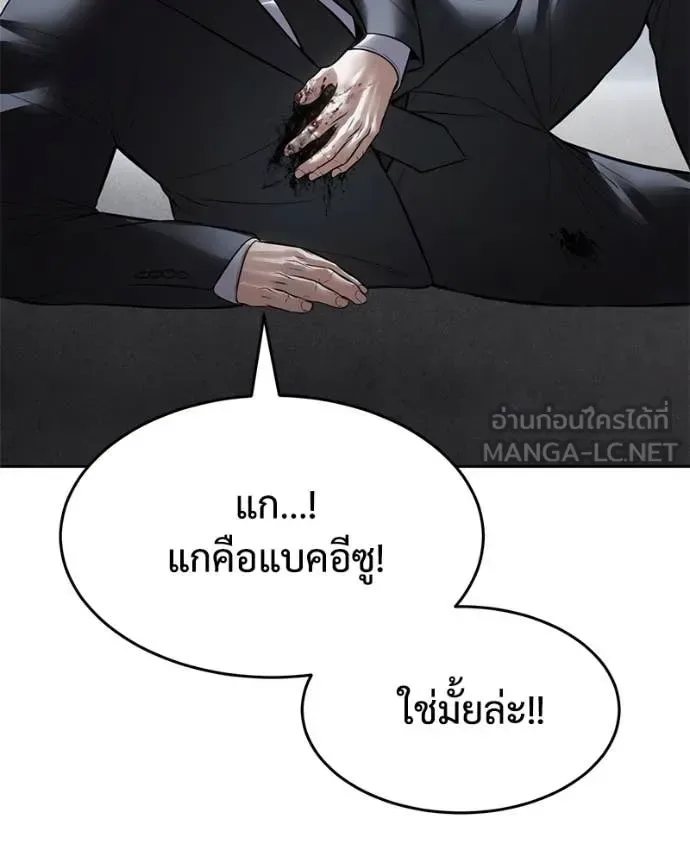 Baek XX แบคXX ตอนที่ 131 หน้า 61
