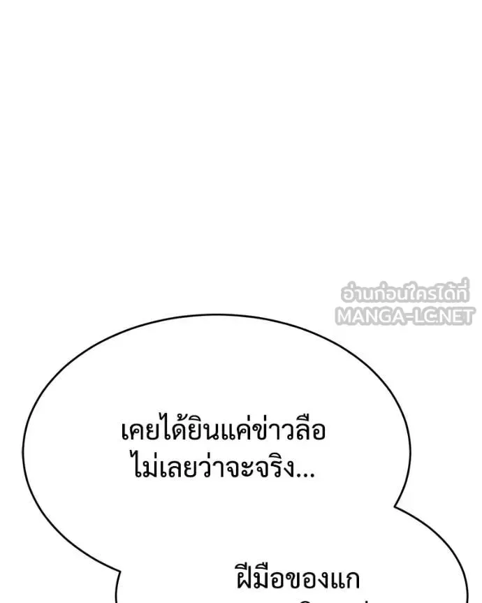 Baek XX แบคXX ตอนที่ 131 หน้า 62