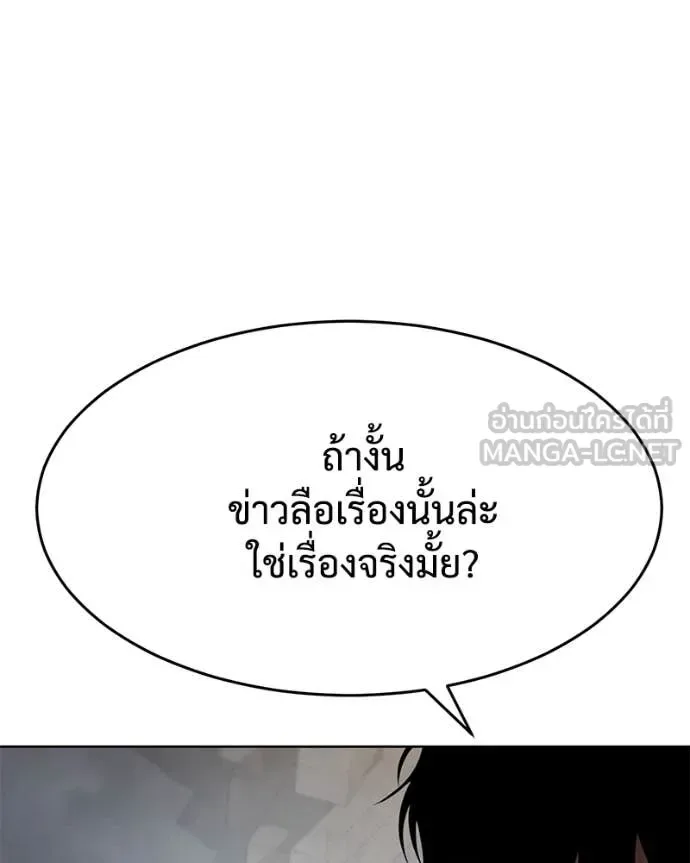 Baek XX แบคXX ตอนที่ 131 หน้า 65