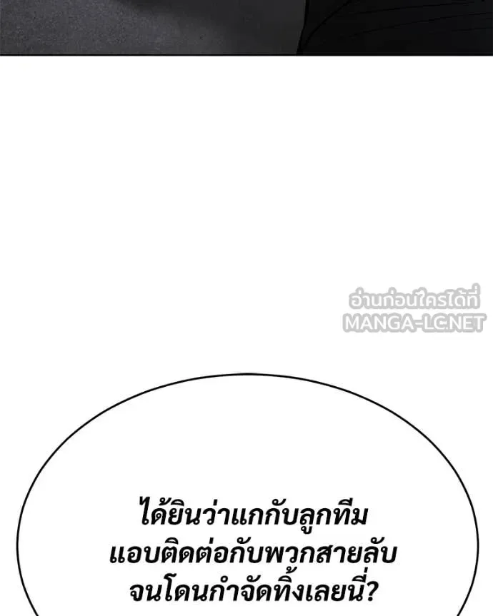 Baek XX แบคXX ตอนที่ 131 หน้า 67