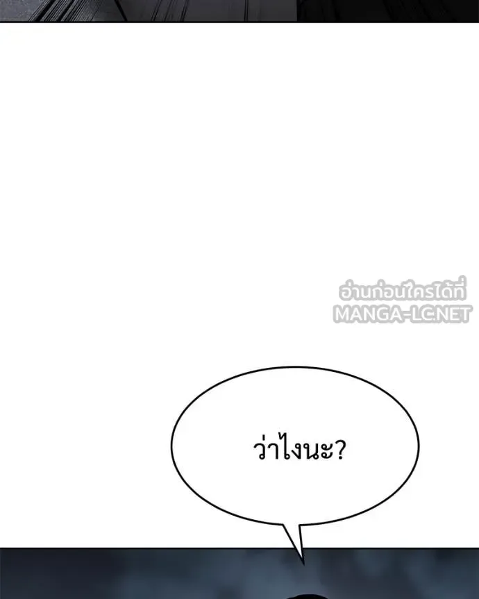 Baek XX แบคXX ตอนที่ 131 หน้า 71