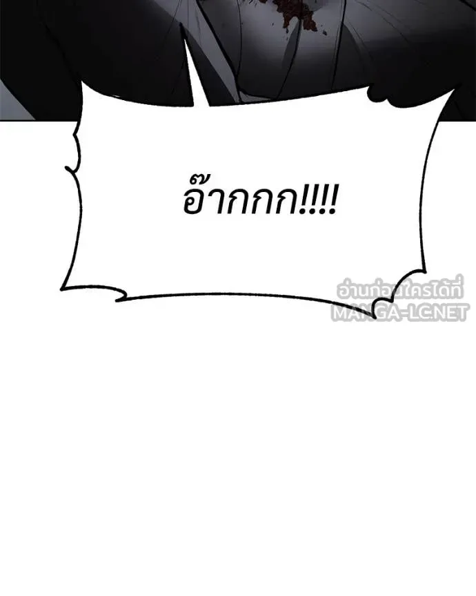 Baek XX แบคXX ตอนที่ 131 หน้า 73