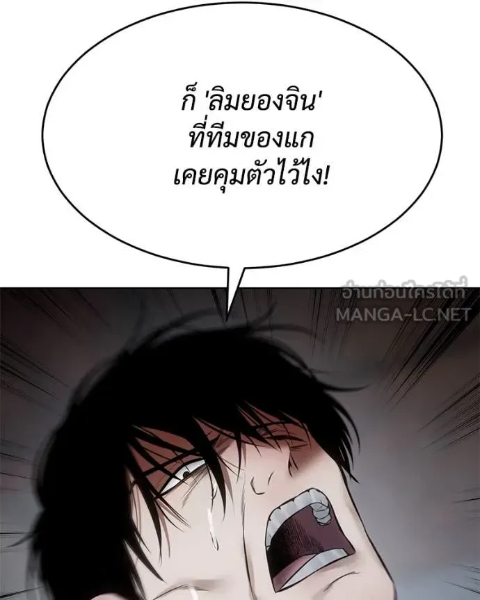 Baek XX แบคXX ตอนที่ 131 หน้า 74