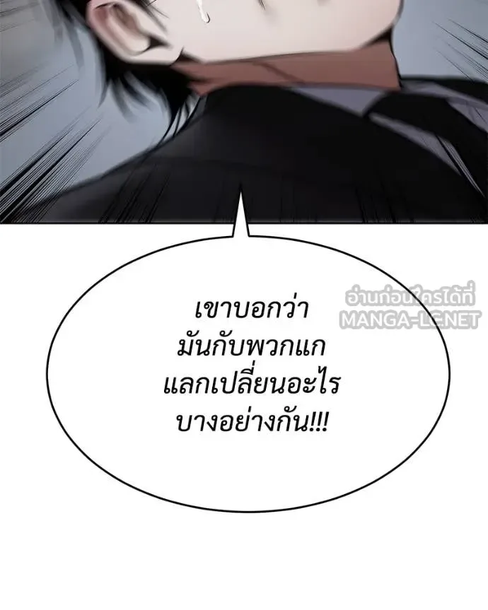 Baek XX แบคXX ตอนที่ 131 หน้า 75