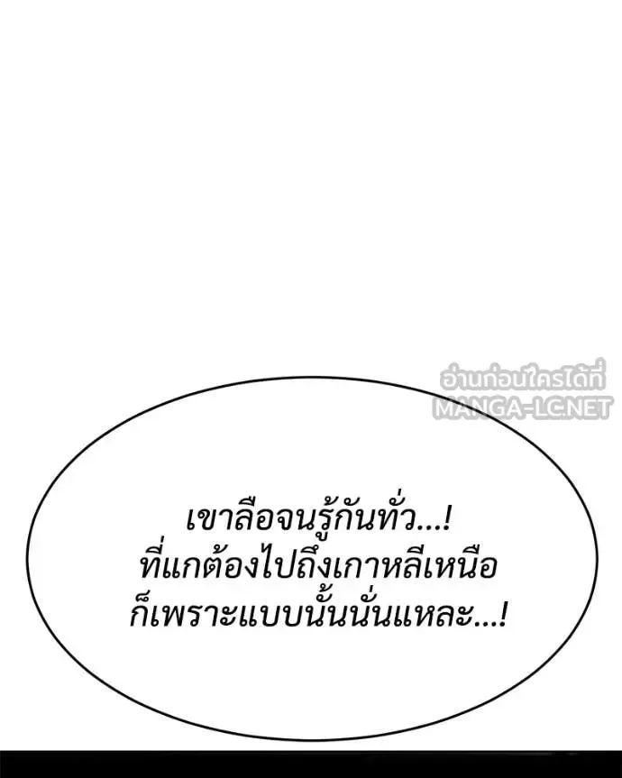 Baek XX แบคXX ตอนที่ 131 หน้า 76
