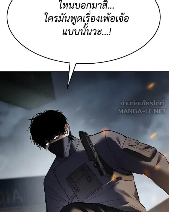 Baek XX แบคXX ตอนที่ 131 หน้า 95