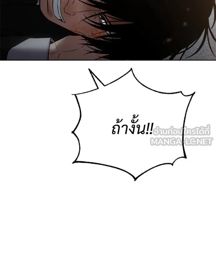 Baek XX แบคXX ตอนที่ 131 หน้า 97