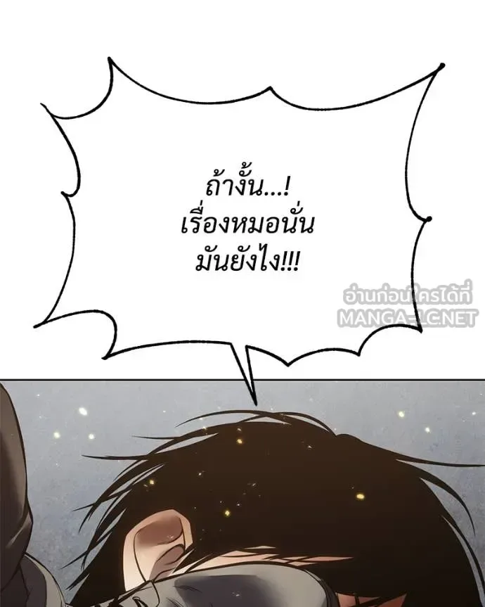 Baek XX แบคXX ตอนที่ 131 หน้า 98