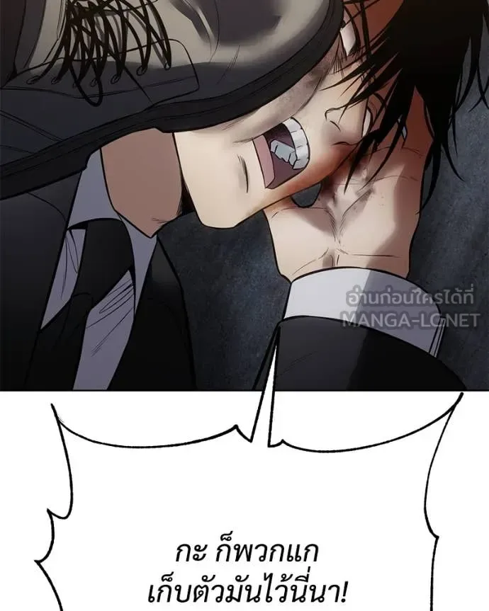 Baek XX แบคXX ตอนที่ 131 หน้า 99