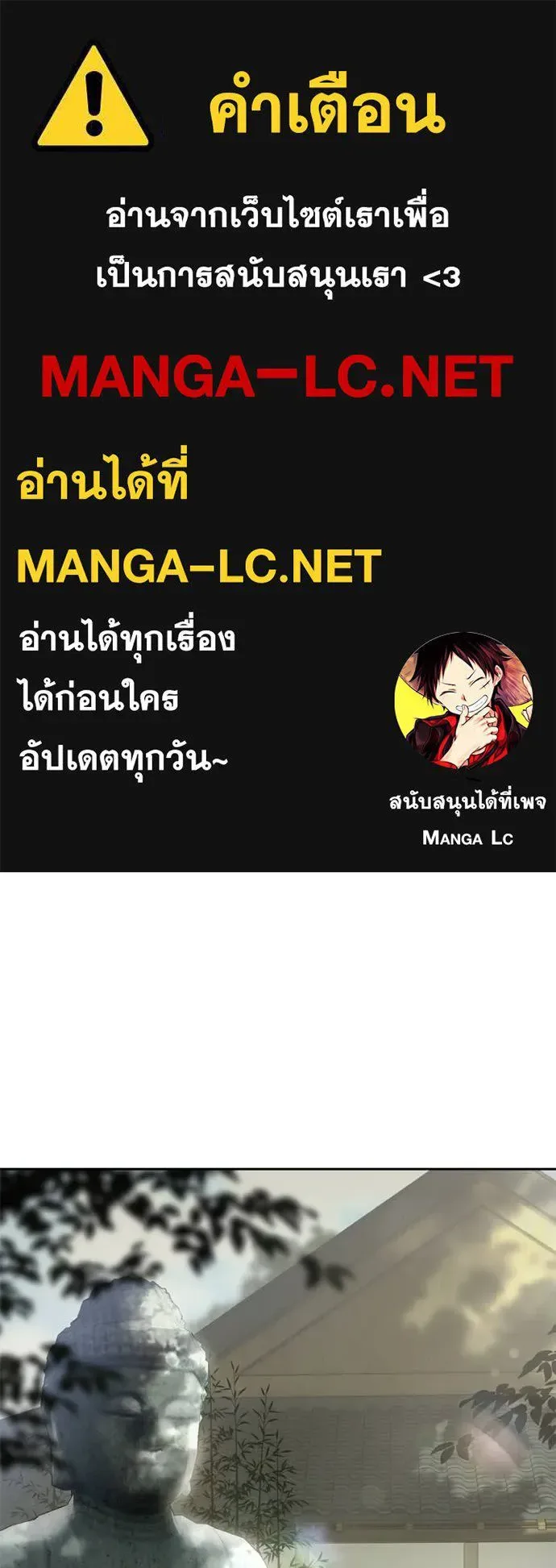 Baek XX แบคXX ตอนที่ 132 หน้า 1