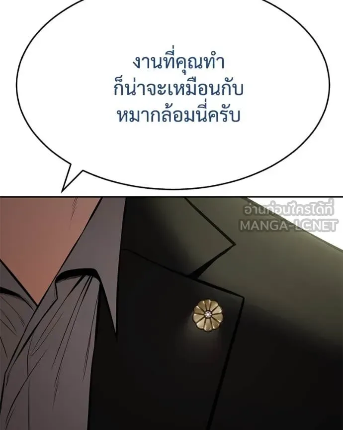Baek XX แบคXX ตอนที่ 132 หน้า 10